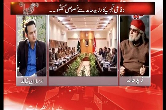 زید حامد نے مولانا فضل الرحمن اور جماعت اسلامی کی دھچیاں اڑا دیں۔۔جاننے کیلے ویڈیو دیکھیں۔