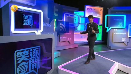 20150118 笑逐言开 尉迟：北京地铁涨价 翻脸速度堪比刘强东