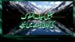 Listen Jheel Saif ul Malook Story - Pakistan Box Office