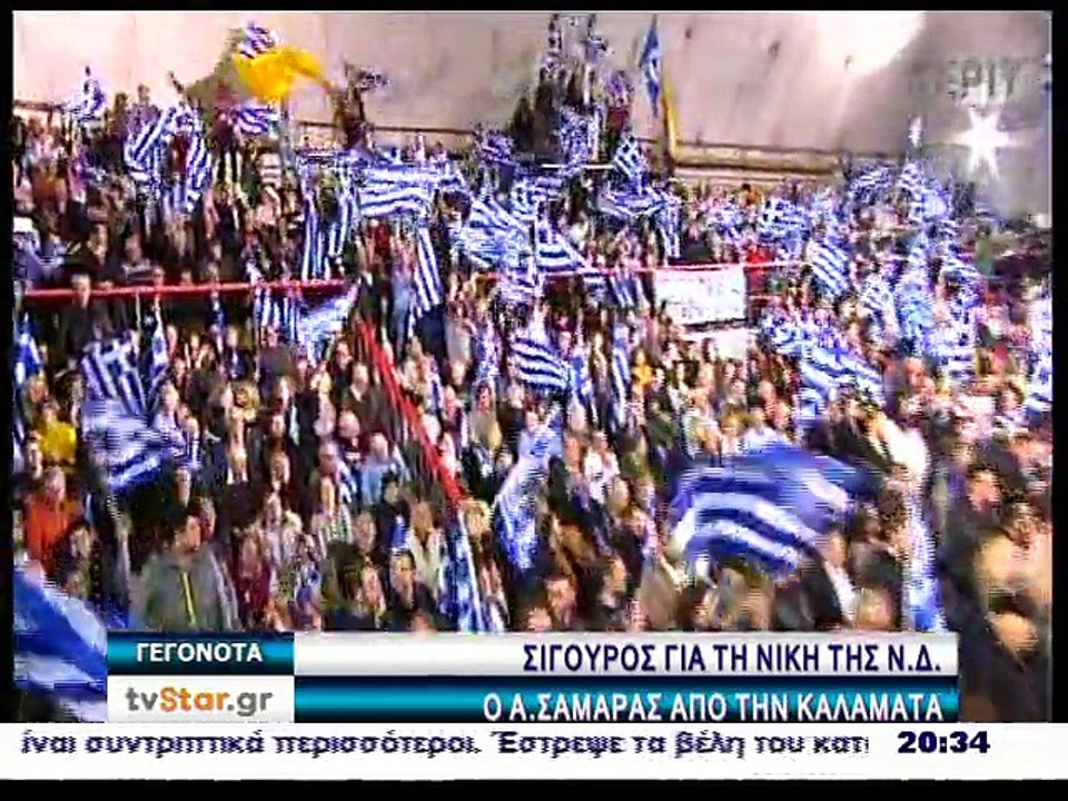 Γεγονότα 20.30 18-01-2015