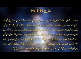 And Be You Separate (By: Pastor Anwar Javed)