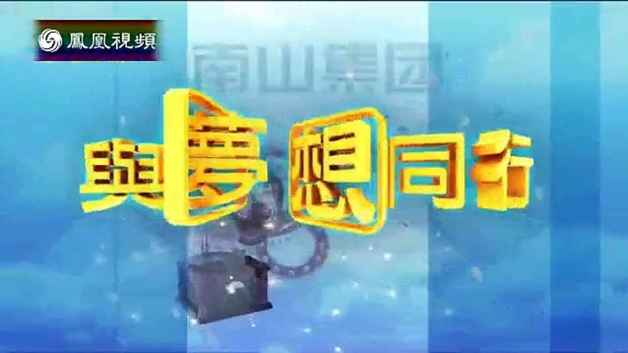 20150116 与梦想同行：做透明溯源有机茶——赵翼（下）