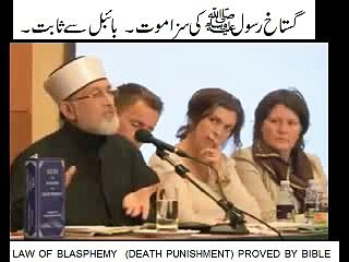 GUSTAKH-E-RASOOL KI SAZA MAUT