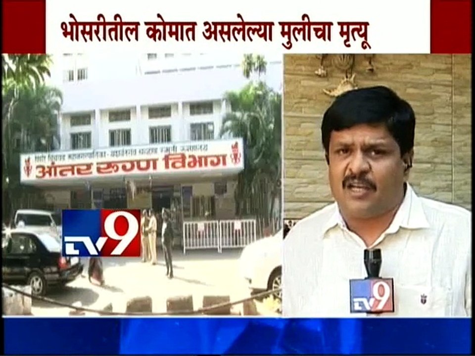 Bhosari: Minor Girl Suicide attempt,Died in Hospital-TV9