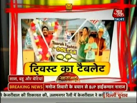 Fatafat Express 19th January 2015 Twist Ka Tablet apnicommunity.com