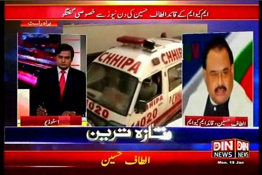 DIN News Part 1: Quaid-e-Tehreek Altaf Hussain concerns on lawlessness in Sindh