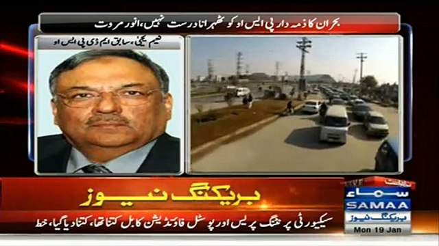 Former MD PSO Naeem Yahya Mir Expo-sed Who Is Responsible For Petrol Crisis In Pakistan