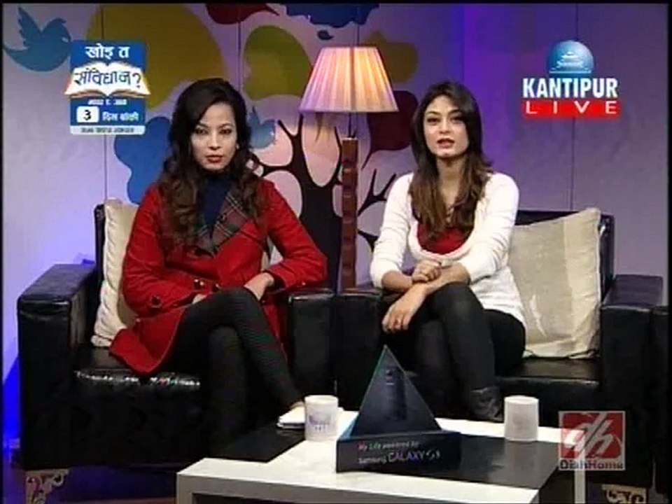 Call Kantipur, Jan 19