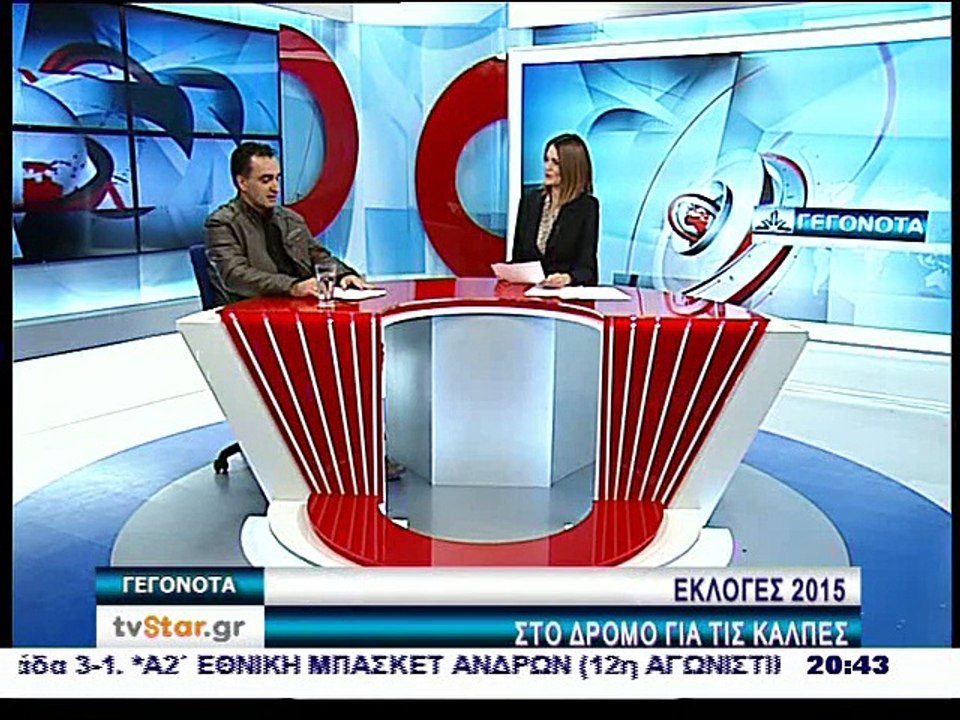 Γιάννης Κούτσικος υποψήφιος με τον ΣΥΡΙΖΑ στη Φ...