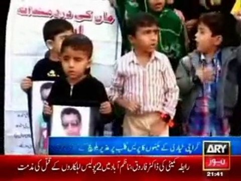 Lyari women protest against PAC Uzair Baloch