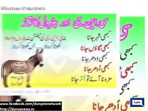 Dunya News- Irked petrol customers suggest unique alternatives on social media.-Ata ul Mustafa Qadri