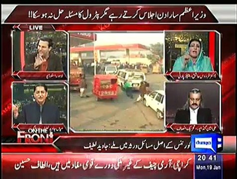 Mian Javed Latif(PMLN) Should Be In Mental Hospital:- Firdous Ashiq Awan(PPP) Adviced Him
