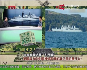 20150119 军情解码 2015-01-19