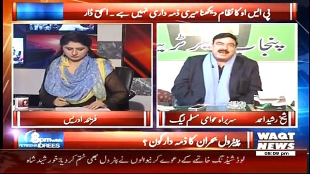 8pm with Fareeha ~ 19th January 2015 - Pakistani Talk Shows - Live Pak News