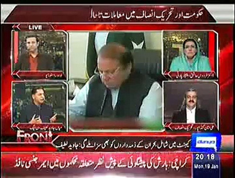Intensive Fight Between Mian Javed Latif(PMLN) & Firdous Ashiq Awan(PPP) In A Live Show!