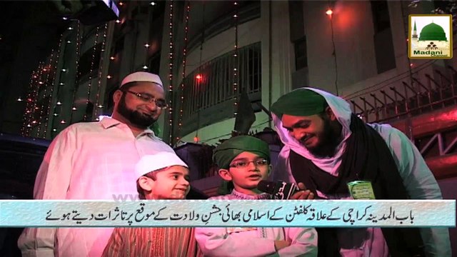 Jashn-e-Wiladat Ke Muqay per Islami Bhaiyon Ke Tassurat - Cliffton Karachi
