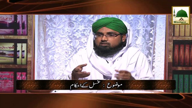 Madani Guldasta 37 - Ghusal Kay Ahkam