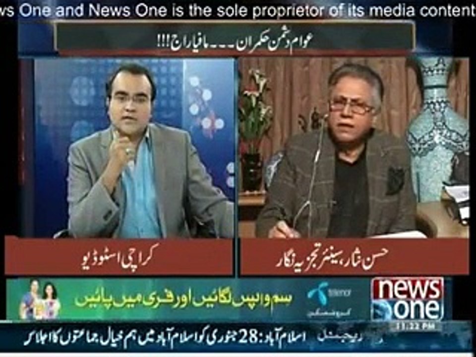 Mazrat Kay Sath - 21st January 2015