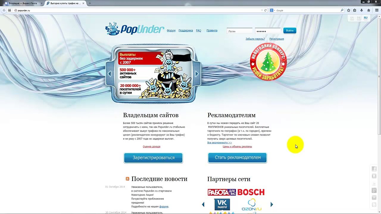 4.Привлечение через ТС
