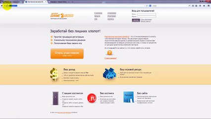 Заработок на мини играх (регистрация)