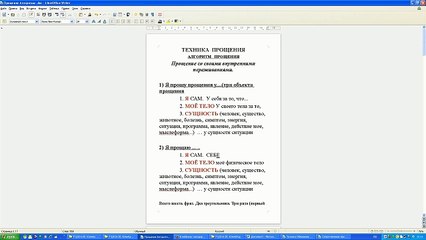 В чем уникальность Техники Прощения