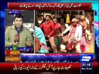 Daily News Bulletin 19th January 2015