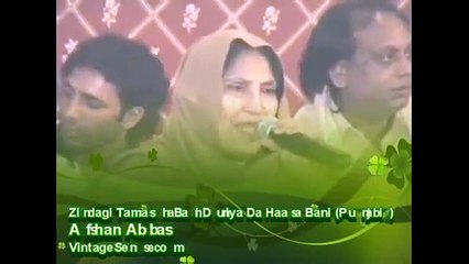Ver 2 Afshan Abbas Live Zindagi Tamasha Bani Duniya Da Haasa Bani Naukar Wohti Da 1976 Wajahat Attre