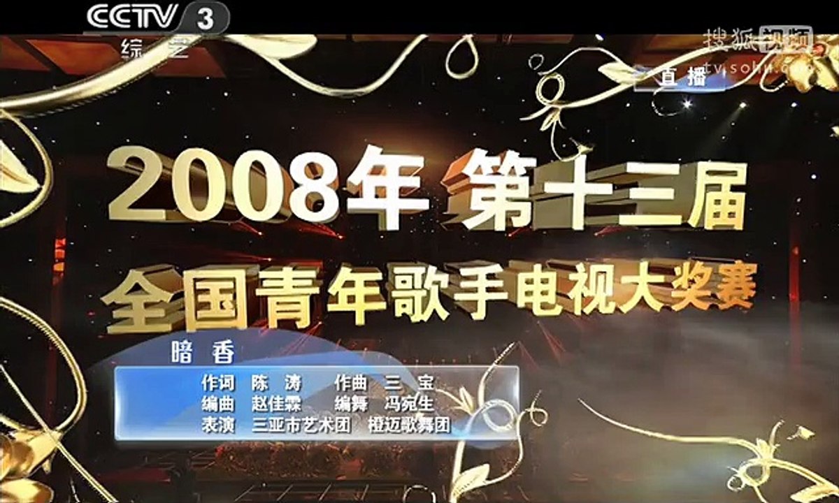 《中国好声音第二季学员姚贝娜》姚贝娜曹芙嘉演唱《暗香》