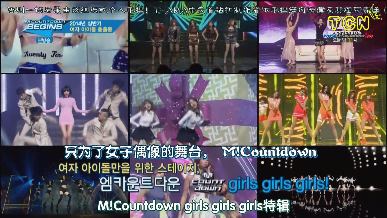 [TCN字幕組]140710 M!Countdown BEGINS T-ara CUT
