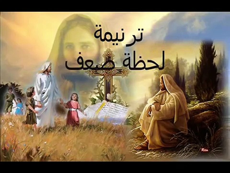 ترنيمة ---- لحظة ضعف --- فيفيان