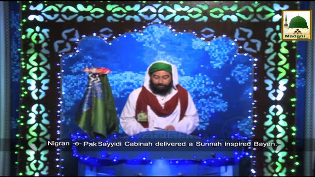 News Clip-23 Dec - Nigran-e-Kabina Ki Factory Madani Halqay Main shirkat - Sher Shah Karachi