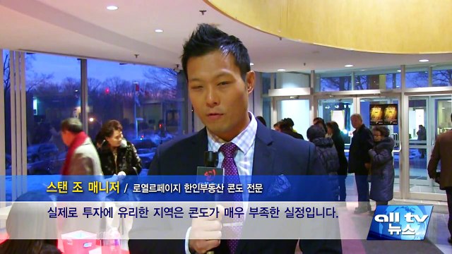 토론토 신규 콘도 투자 시장 밝아 ALLTV NEWS EAST 19JAN15