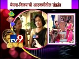 'Julun Yeti Reshimgathi': Meghana First 'Makar Sankranti'-TV9