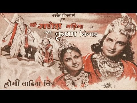 SHRI KRISHNA VIVAH - Meena Kumari, Mahipal