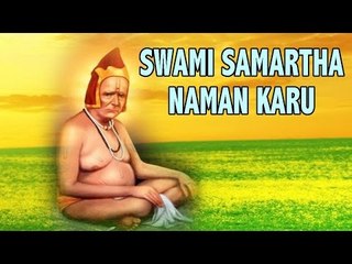 Swami Samartha Naman Karu - Shri Swami Samartha Spiritual Dhoon