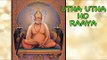 Utha Utha Ho Raaya - Latest Divine Hit Bhakti Geet - Swami Samartha