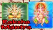 Raksha Mantra - ( All In One Ganesha Spiritual Mantras )