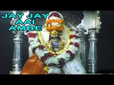 Jay Jay Aai Ambe - ( Durga Bhakti Latest Hit Song )