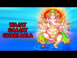 Wajat Gaajat Ghari Aala - ( Latest Ganesha Bhakti Geet )