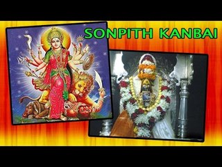 Sonpith Kanbai - (Traditional Marathi Hit)