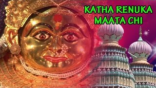 Katha Renuka Maate Chi - ( Heart Touch Story of Renuka Maata )