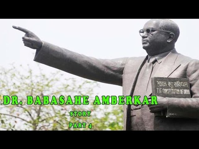 Dr Babasaheb Amberkar Story 4