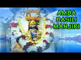 Amba Basili Manjiri - ( Marathi Traditional Hit )
