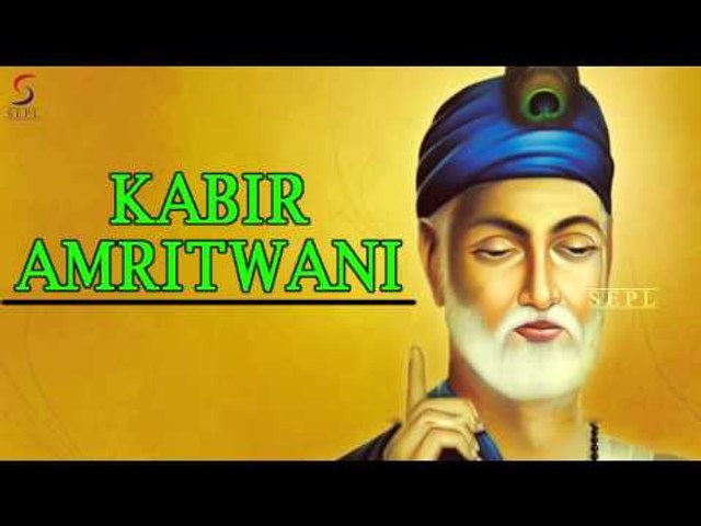 Kabir Amritwani Hindi 1