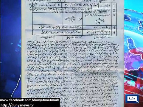 Dunya News - Lahore: Extortionist demands Rs 5 lac from local in his office