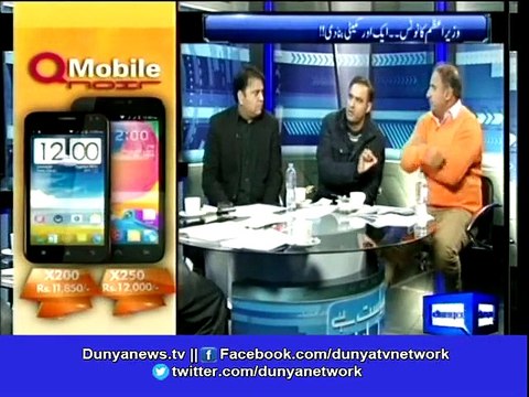 Fight BTW PML-N Abid Sher Ali & PTI Fawad Chaudhry