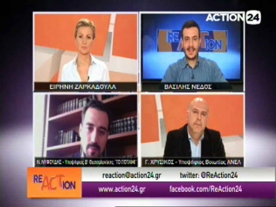 Reaction 20-01-2015