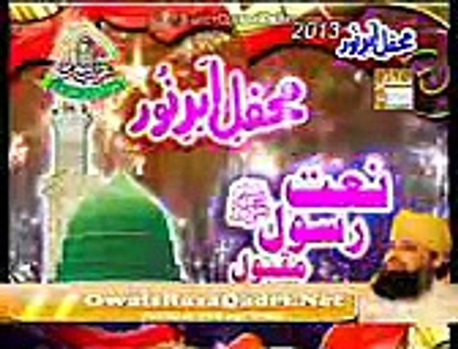 Main Ne Jab AAP Ki Dehleez Ko By Owais Raza Qadri Mehfil e Aber e Noor 26 oct 2013 New Latest Mehfil(1)