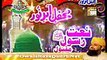 Main Ne Jab AAP Ki Dehleez Ko By Owais Raza Qadri Mehfil e Aber e Noor 26 oct 2013 New Latest Mehfil