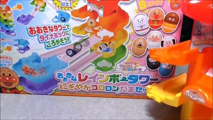 アンパンマン おもちゃ コロコロ おおきなレインボータワー anpanman